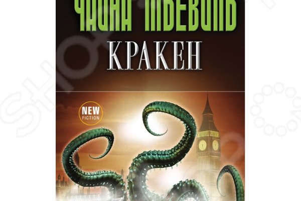 Kraken 19at