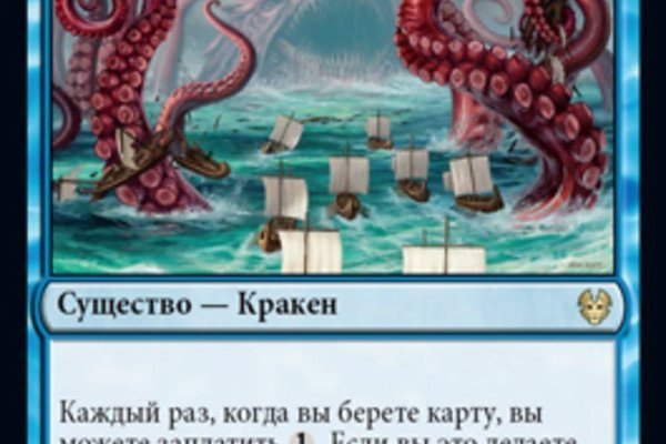 Ссылка на kraken at